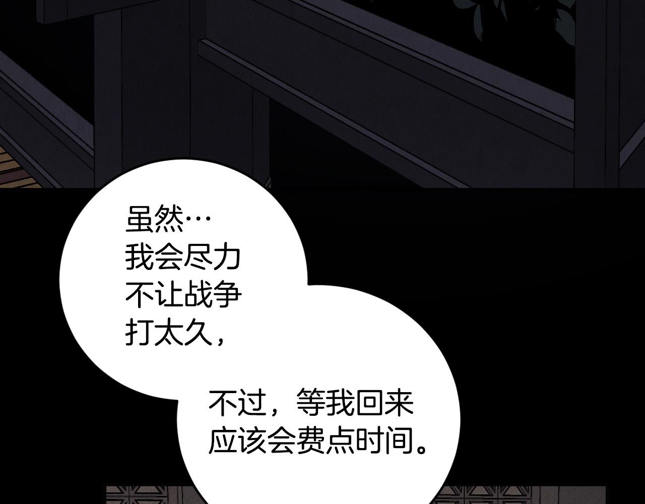 第70话 摄政丞(1/3)-第50话