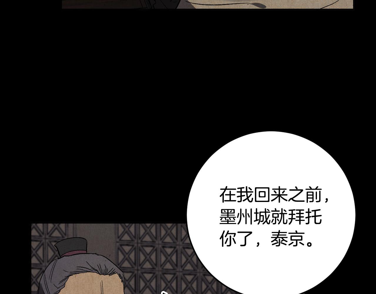 第70话 摄政丞(1/3)-第50话