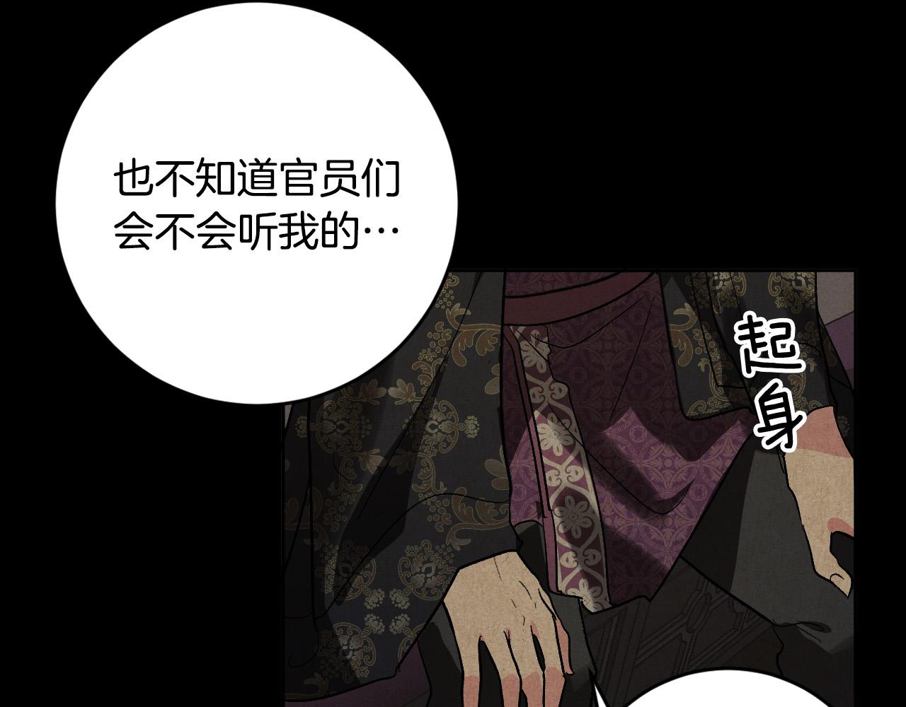 第70话 摄政丞(1/3)-第50话