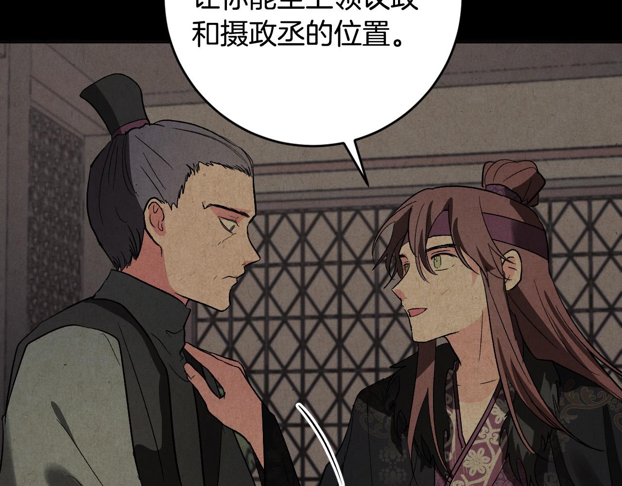 第70话 摄政丞(1/3)-第50话