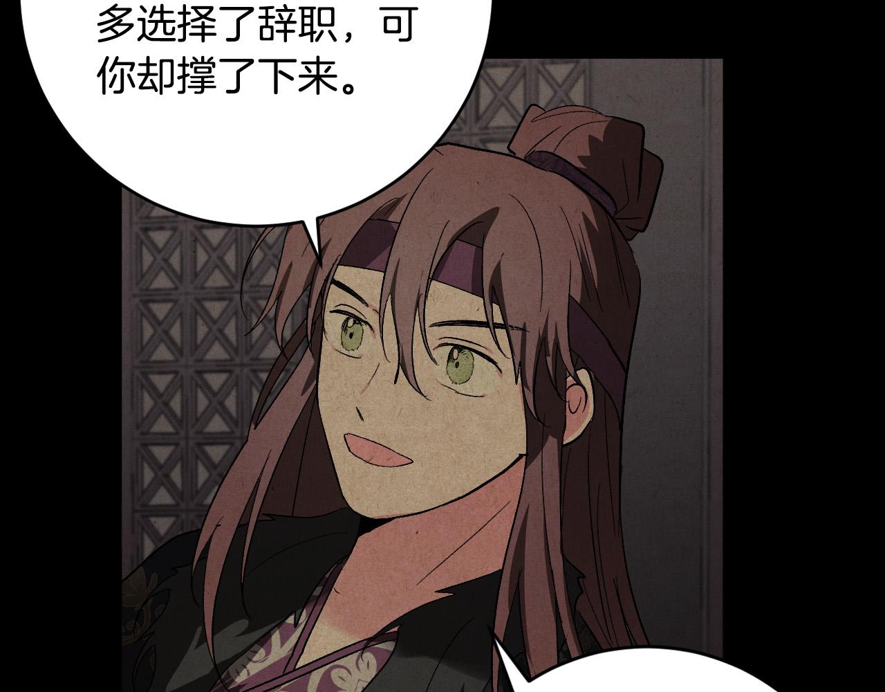 第70话 摄政丞(1/3)-第50话