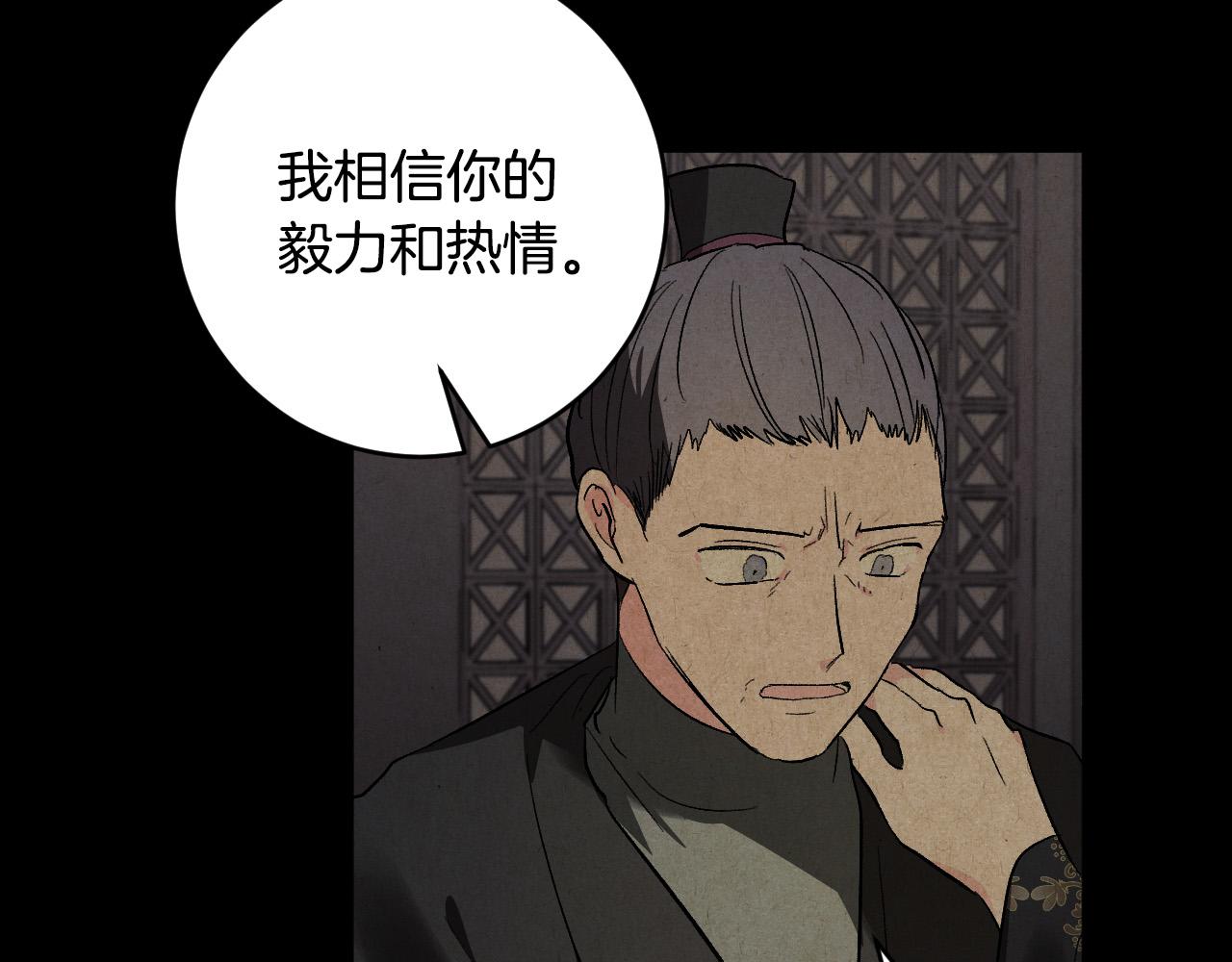 第70话 摄政丞(1/3)-第50话