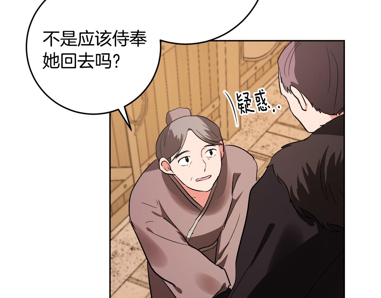 第70话 摄政丞(1/3)-第50话