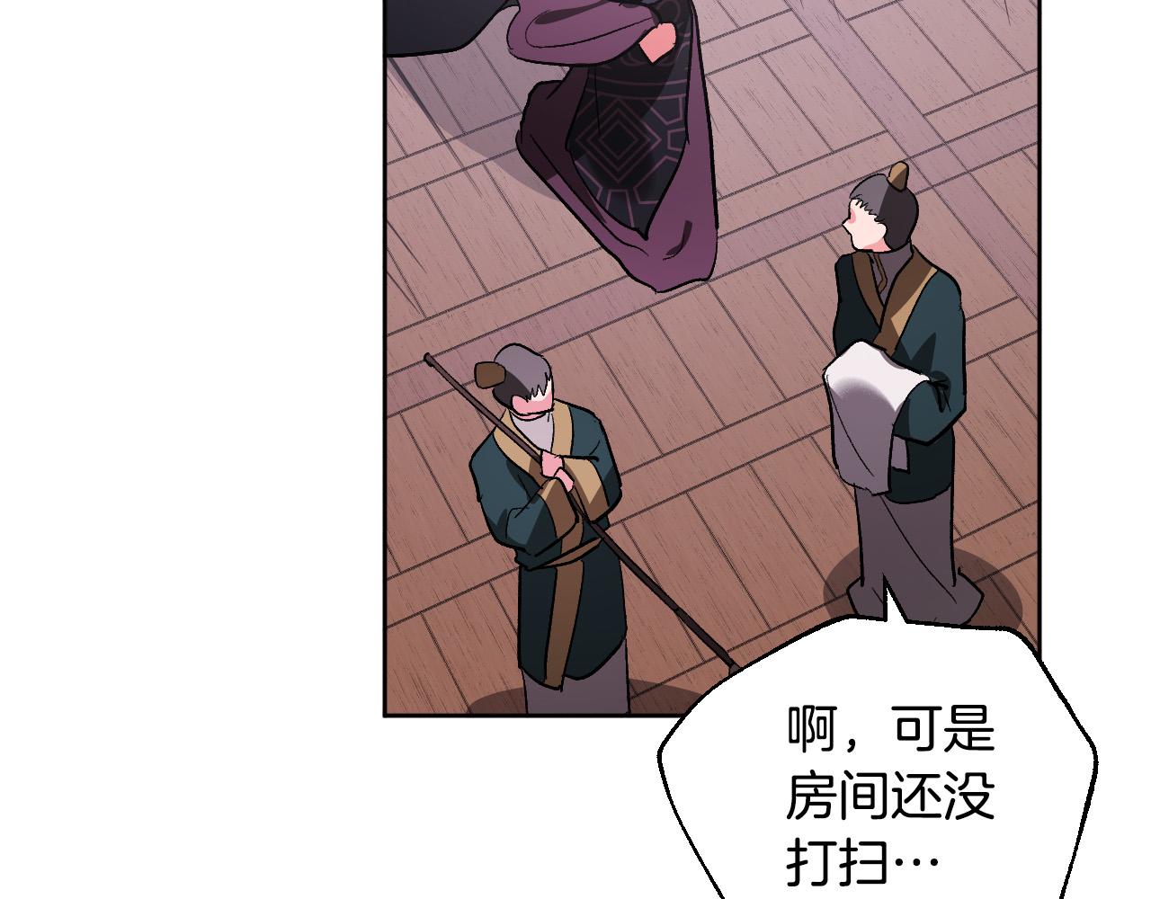 第70话 摄政丞(1/3)-第50话