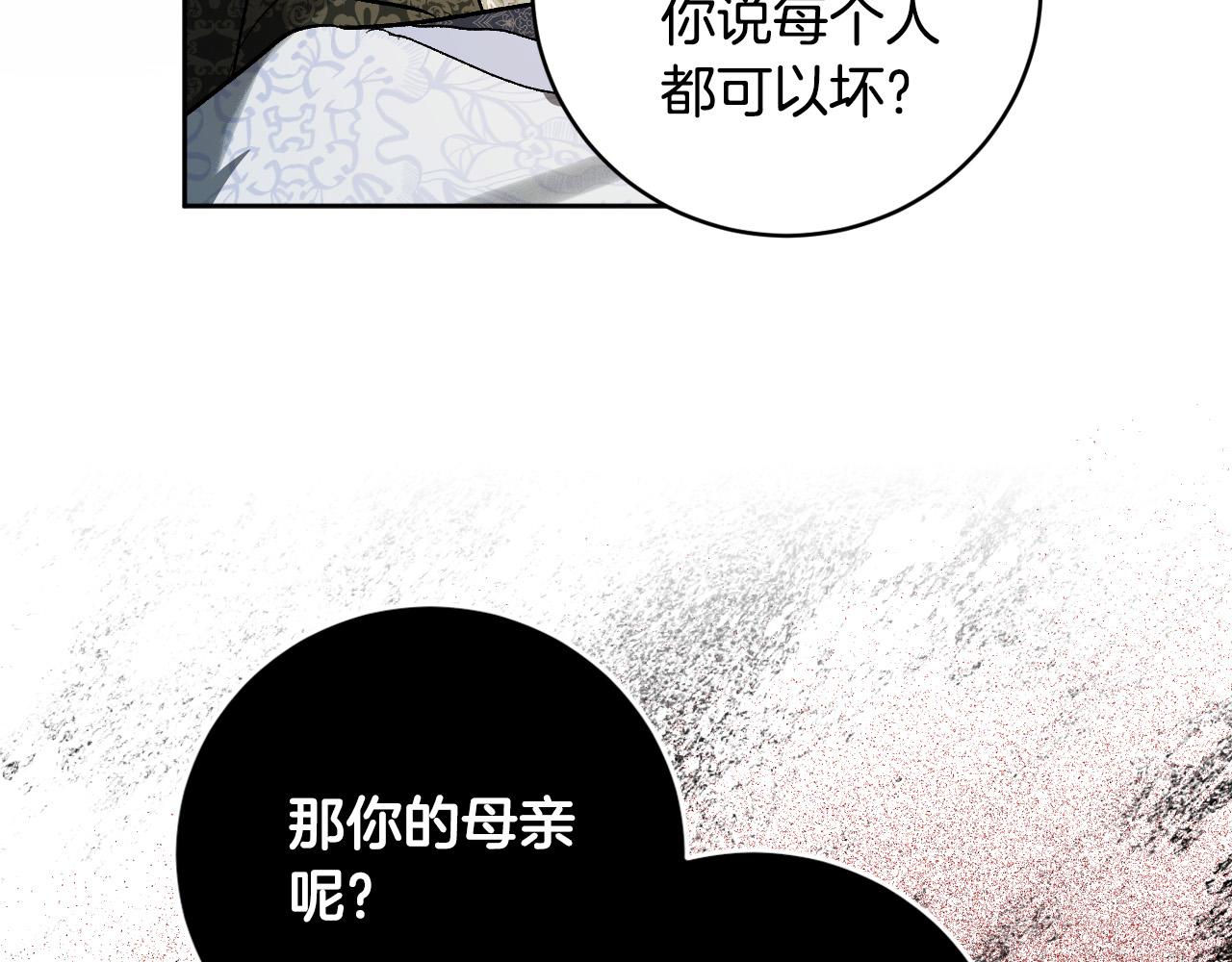 第72话 离别(1/3)-第52话