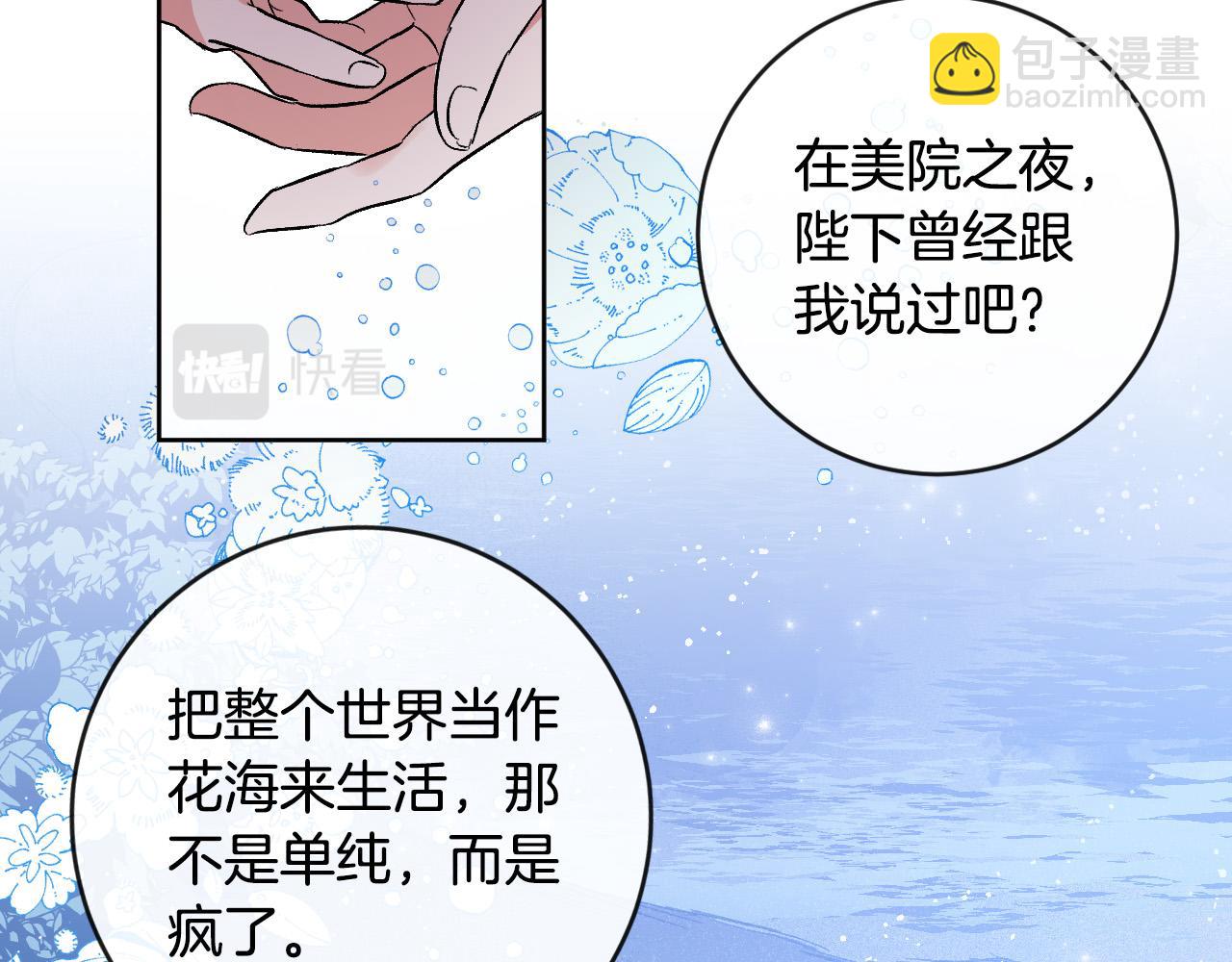 第72话 离别(1/3)-第52话