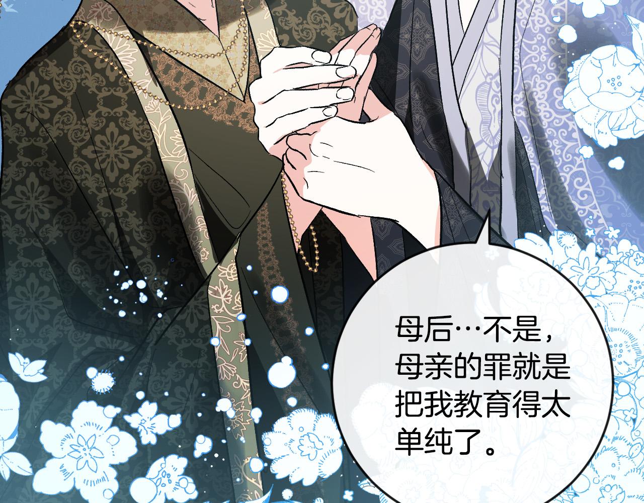 第72话 离别(1/3)-第52话