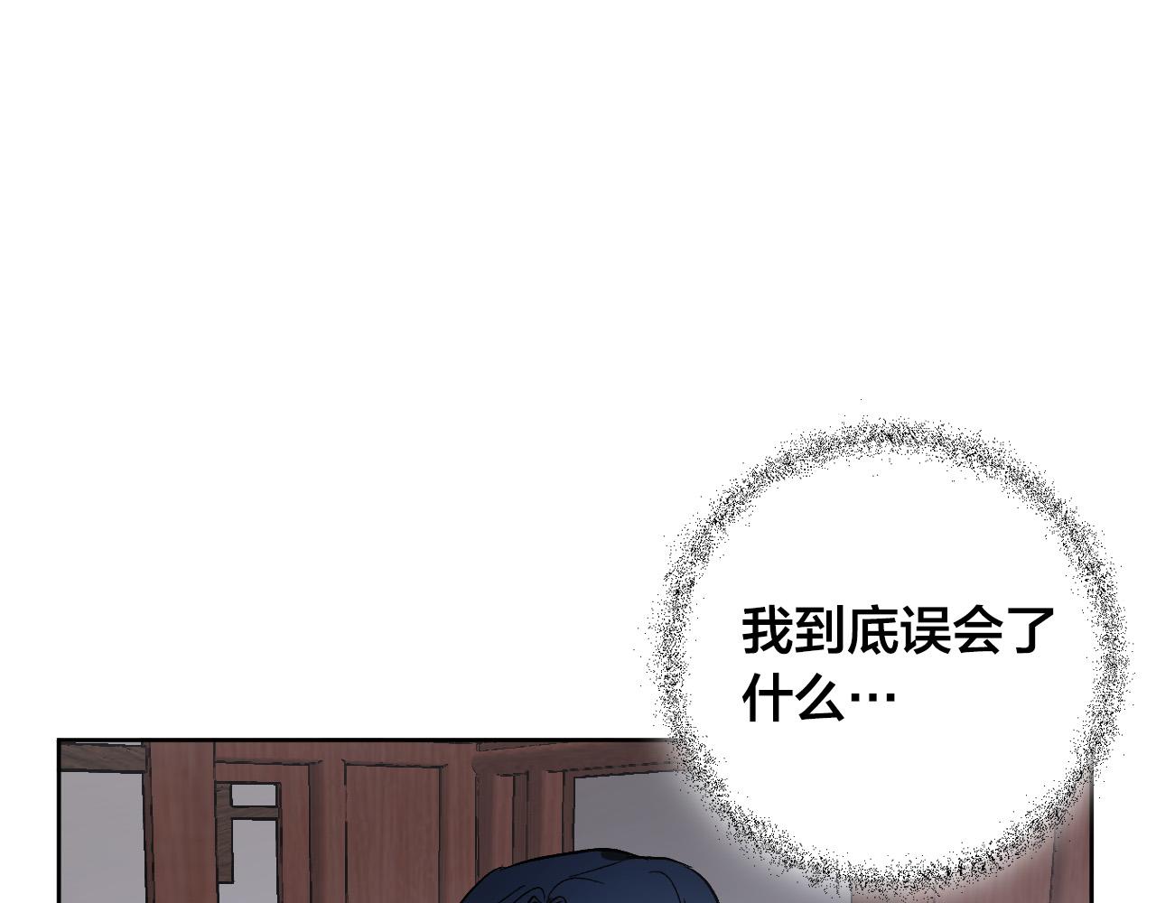 琉璃之城 - 第74話 嫉妒(1/3) - 2