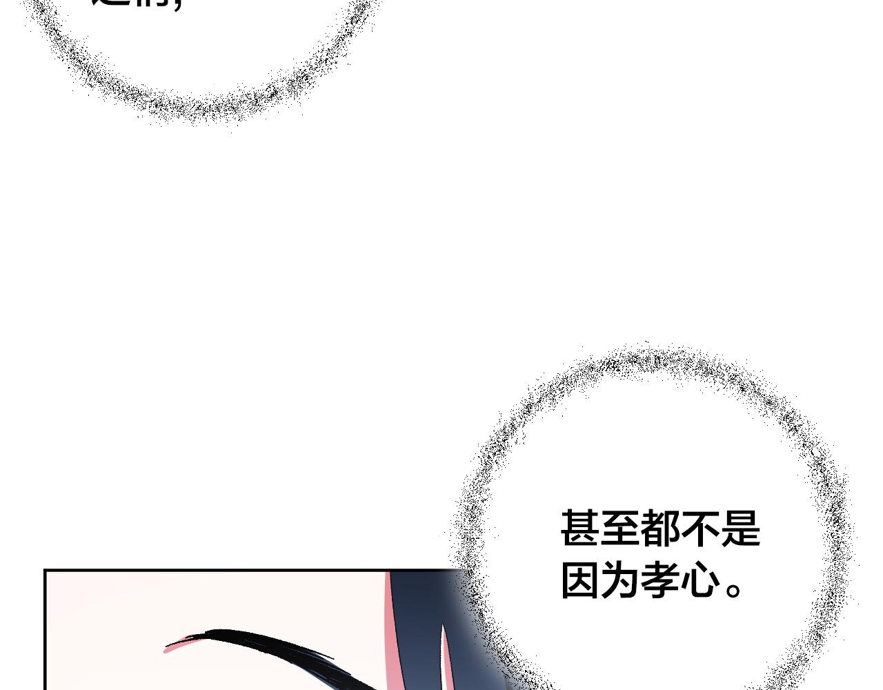 第74话 嫉妒(1/3)-第54话