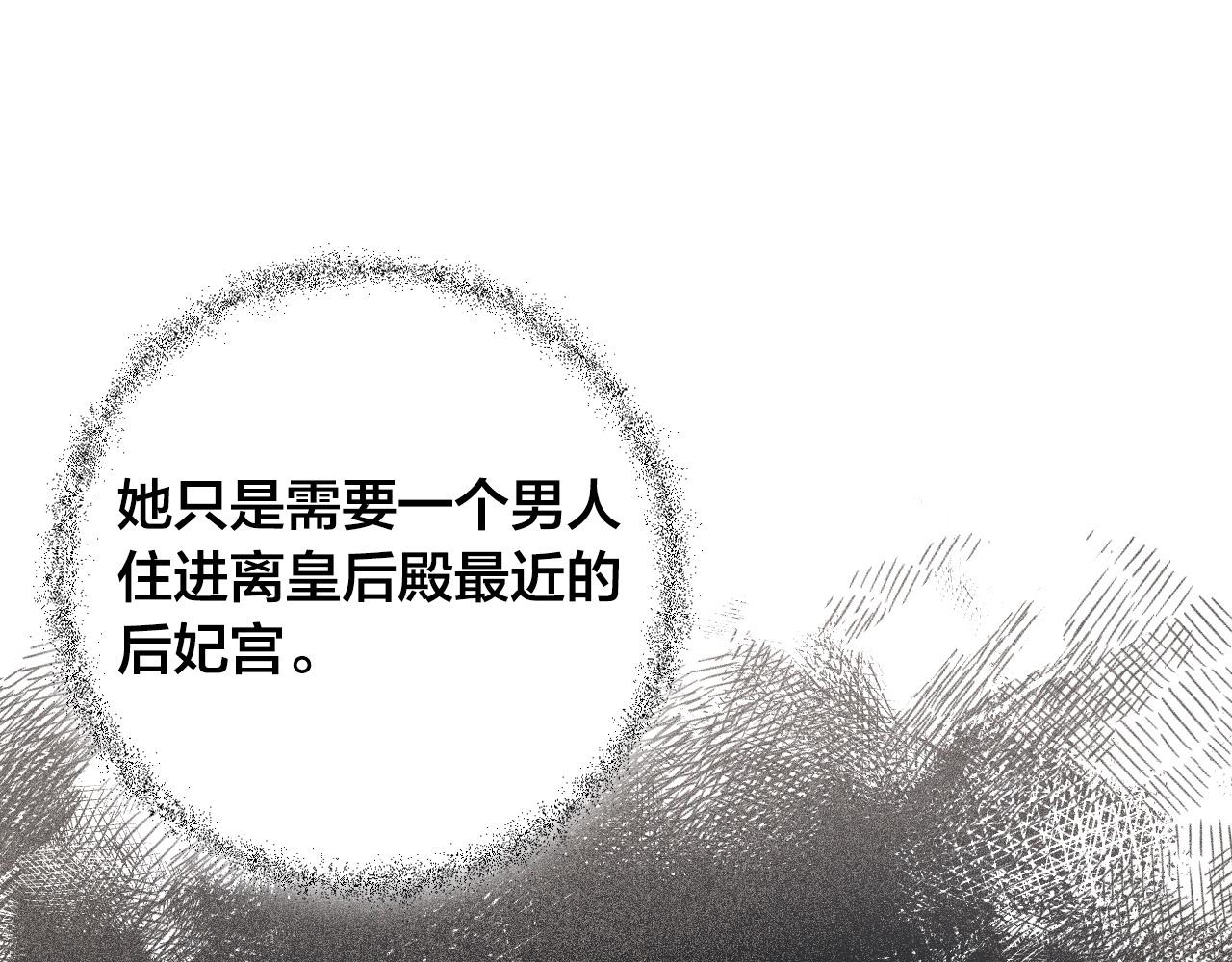 第74话 嫉妒(1/3)-第54话