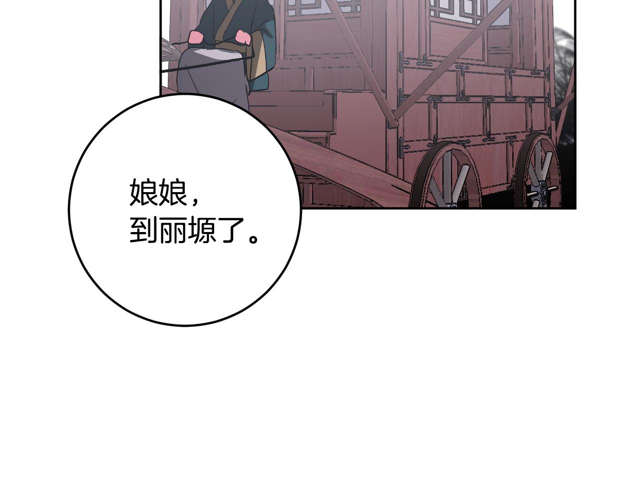 琉璃之城 - 第74話 嫉妒(1/3) - 7