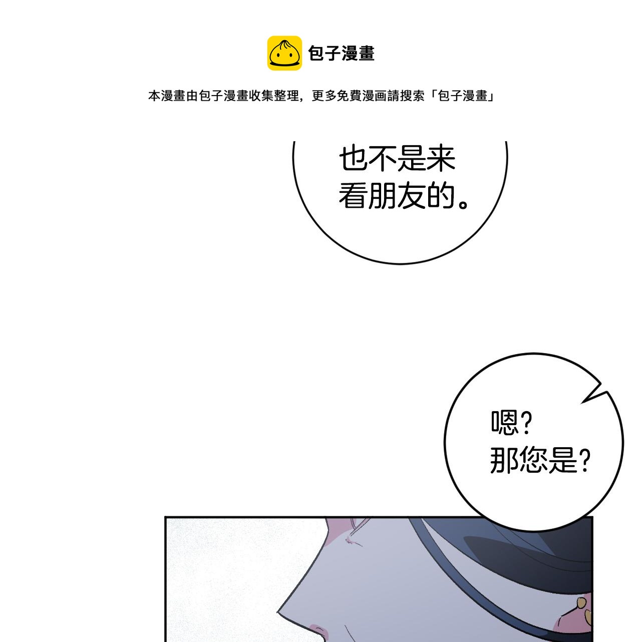 第74话 嫉妒(1/3)-第54话