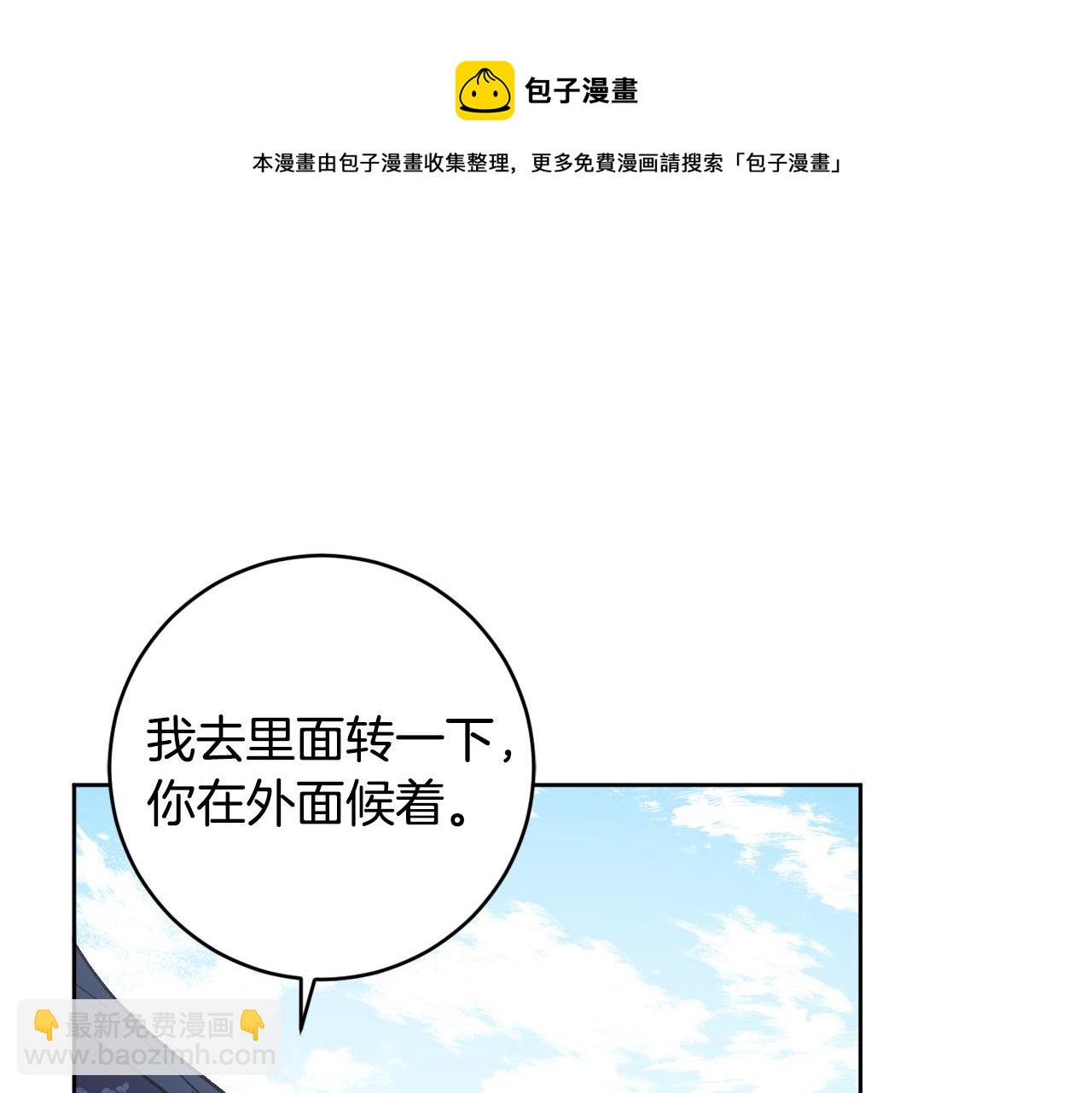 第74话 嫉妒(1/3)-第54话