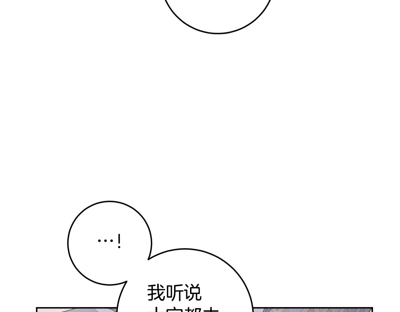 琉璃之城 - 第74話 嫉妒(2/3) - 1