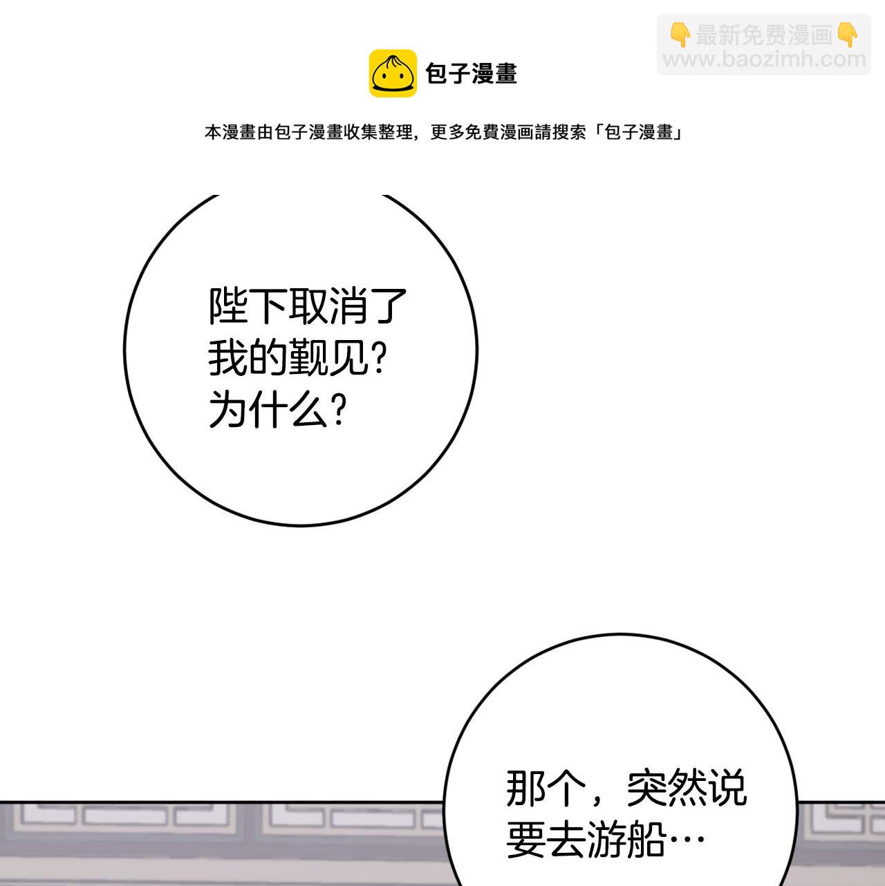 第74话 嫉妒(1/3)-第54话