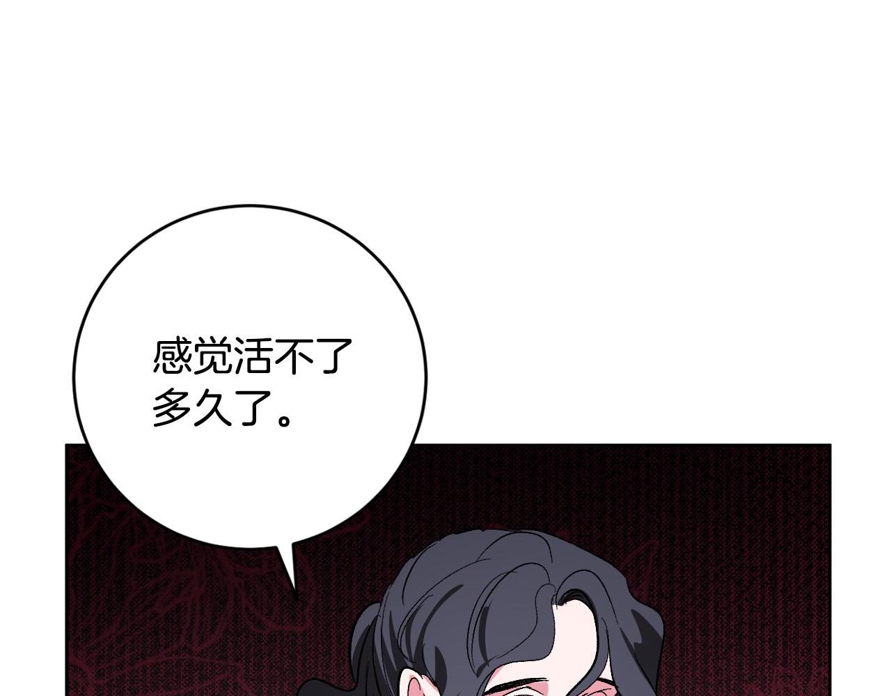 第74话 嫉妒(1/3)-第54话