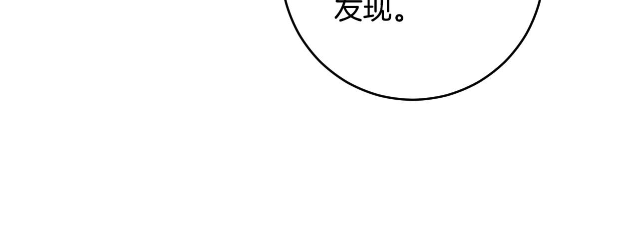 琉璃之城 - 第76話 反殺(1/3) - 6