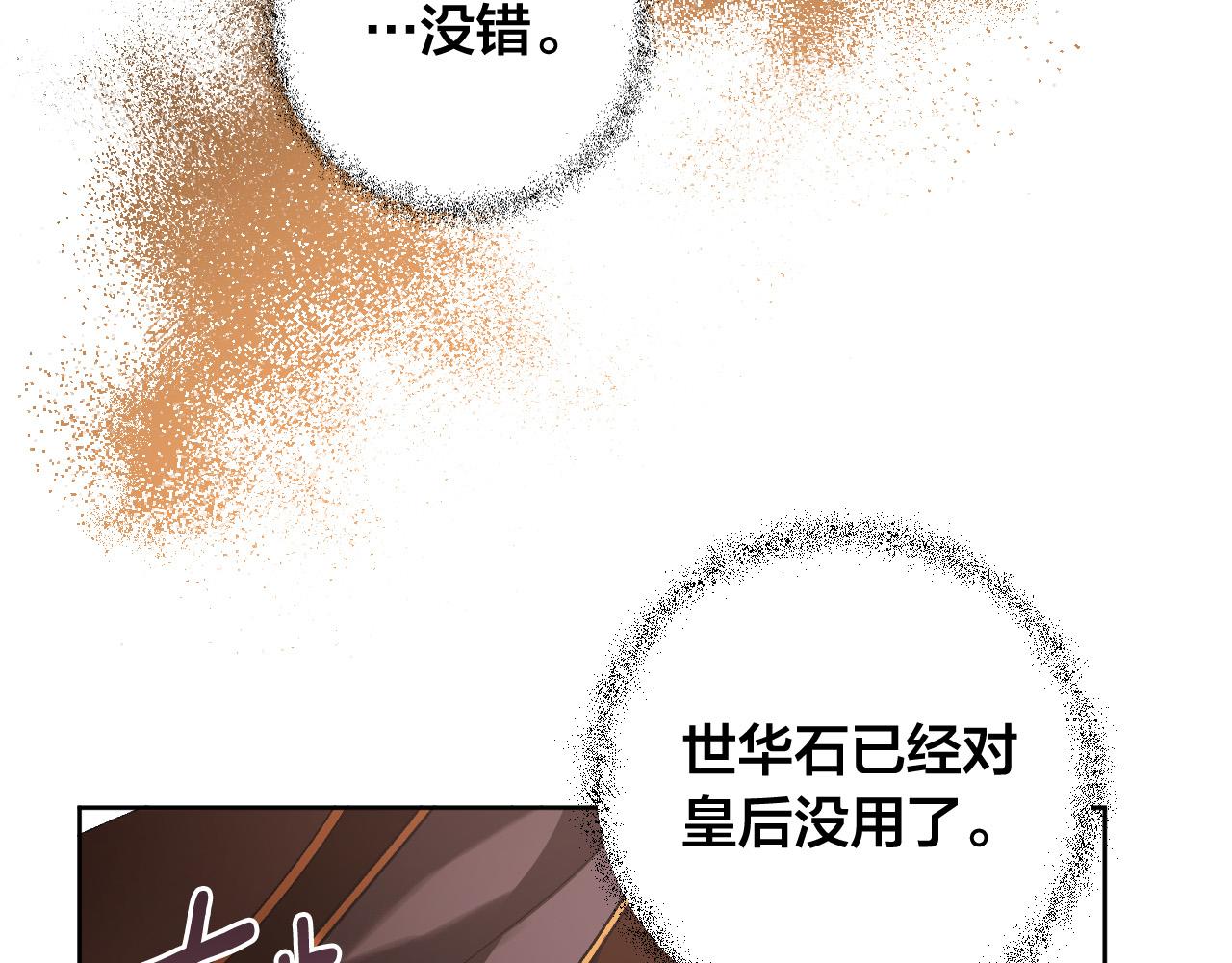 第76话 反杀(1/3)-第56话