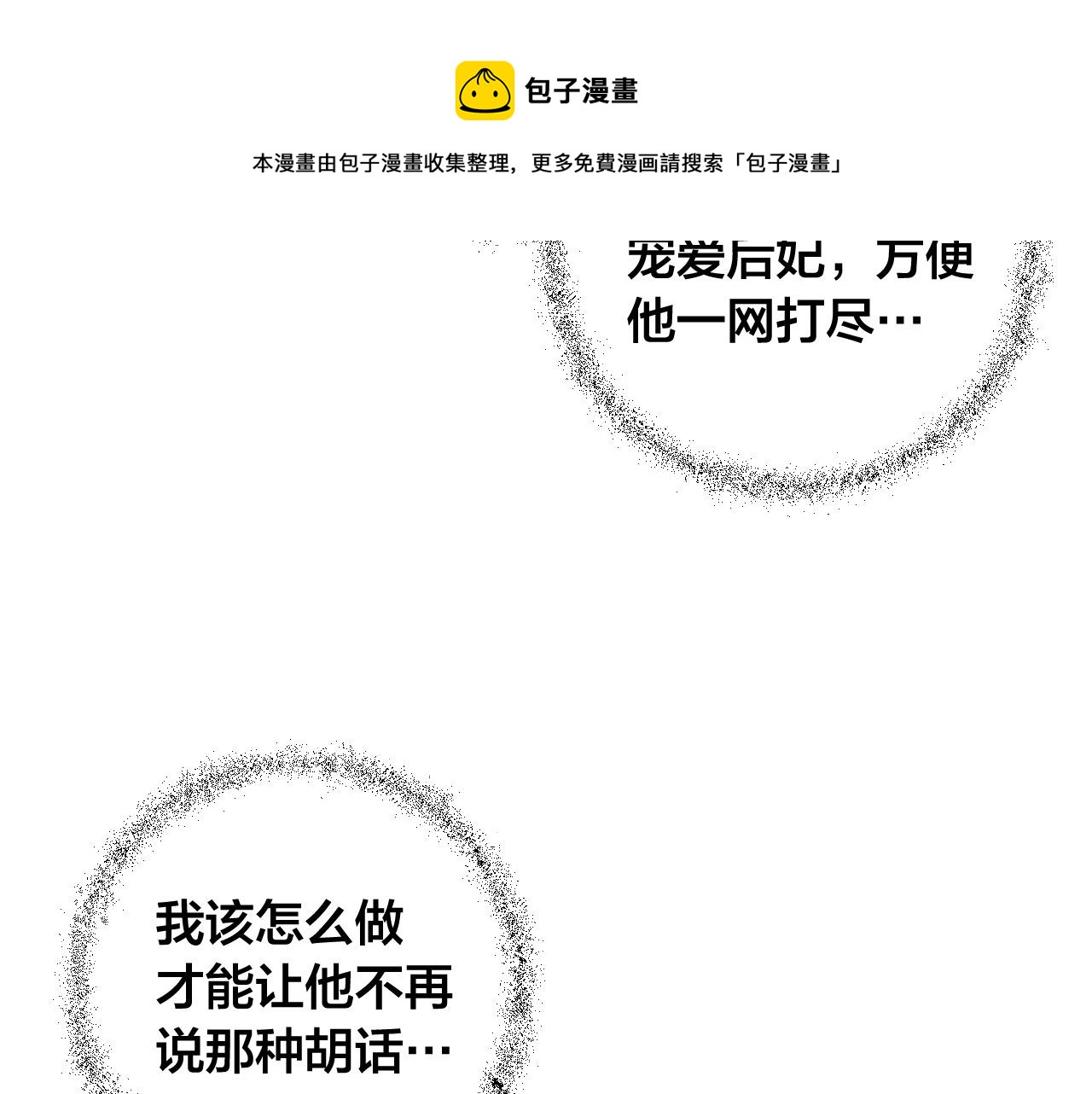 第76话 反杀(1/3)-第56话