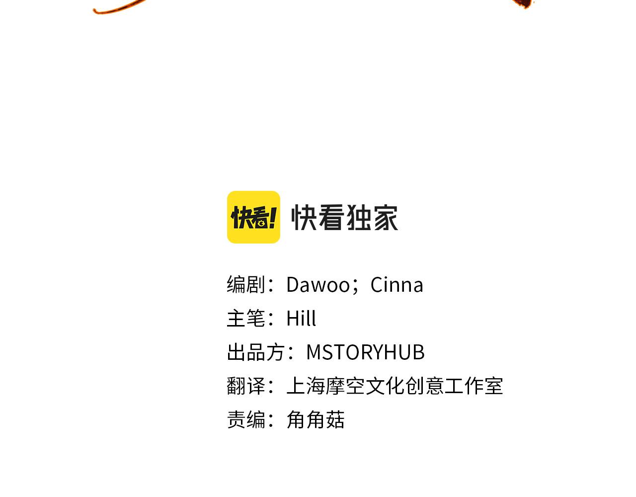 第76话 反杀(1/3)-第56话