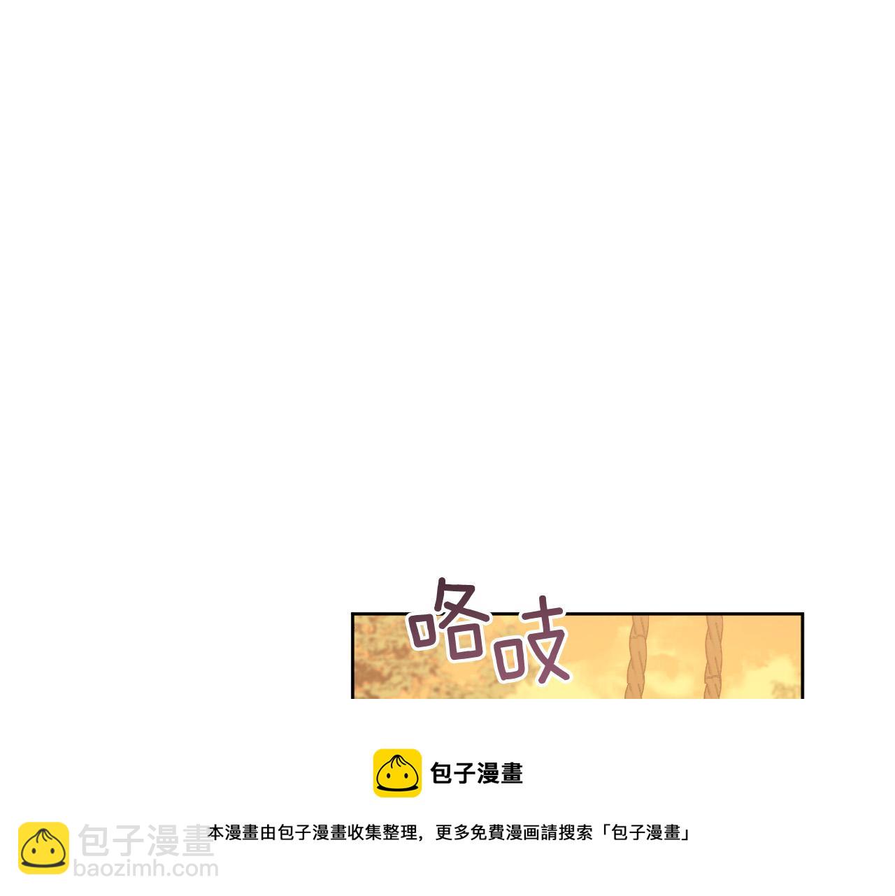 琉璃之城 - 第76話 反殺(2/3) - 3