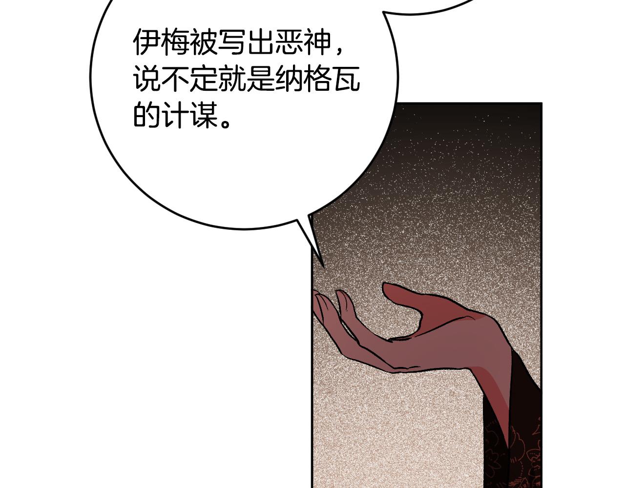 第78话 编纂故事(1/3)-第58话