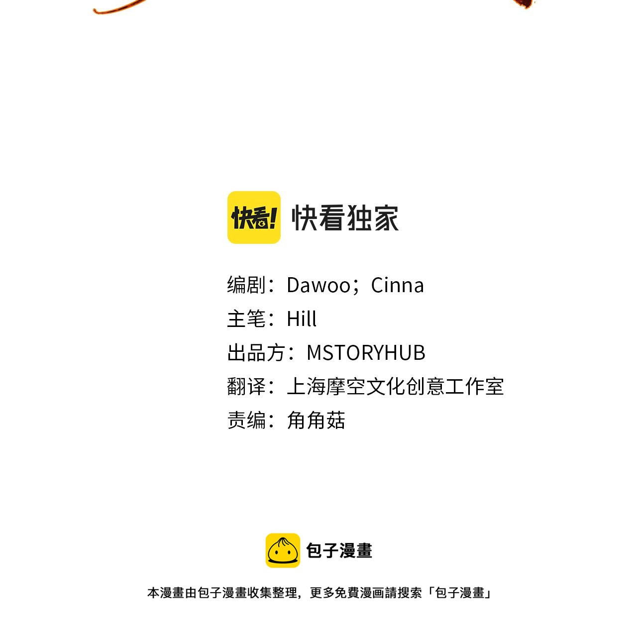 第78话 编纂故事(1/3)-第58话