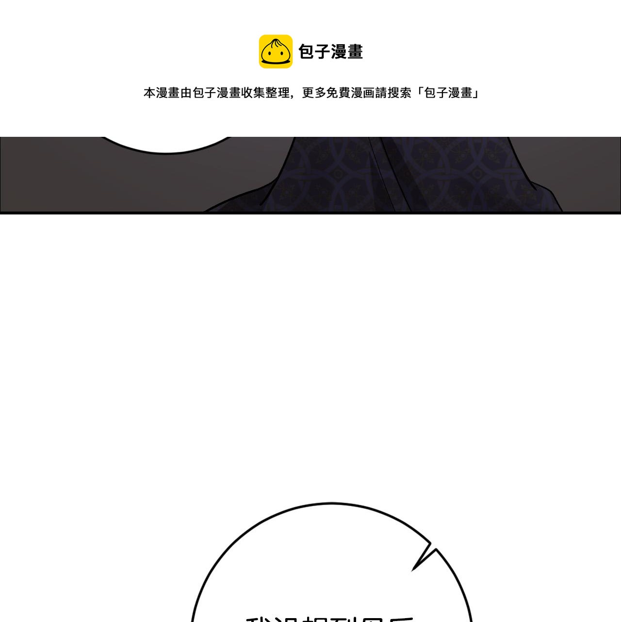 第80话 遵守约定(1/4)-第60话