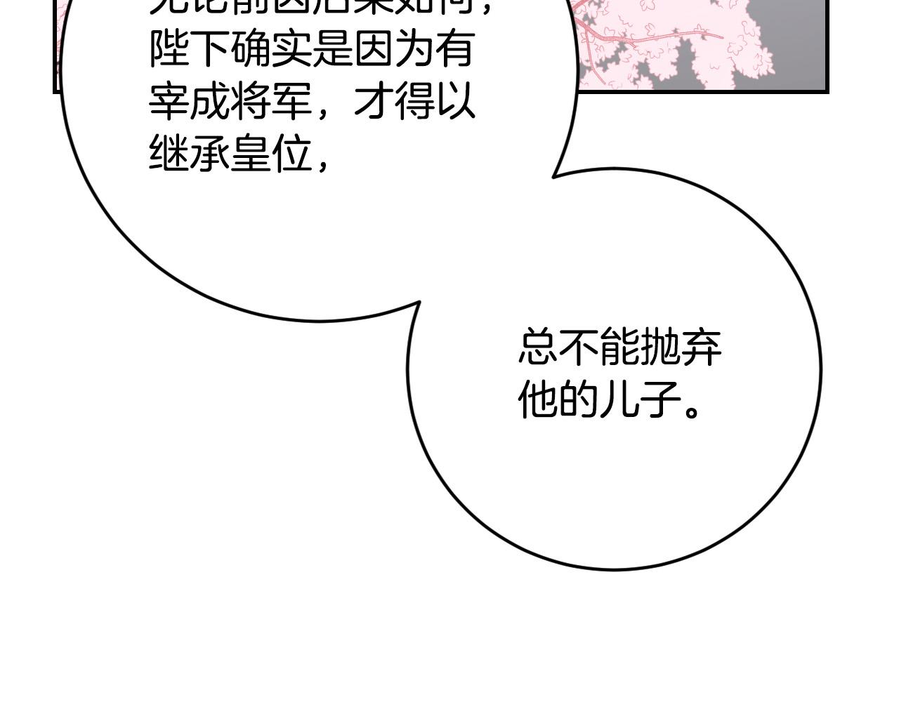 第80话 遵守约定(1/4)-第60话