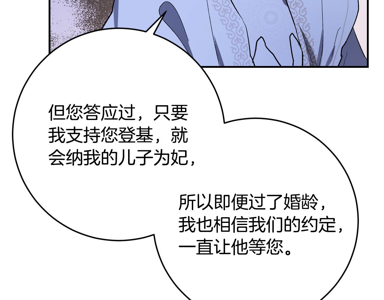 第80话 遵守约定(1/4)-第60话