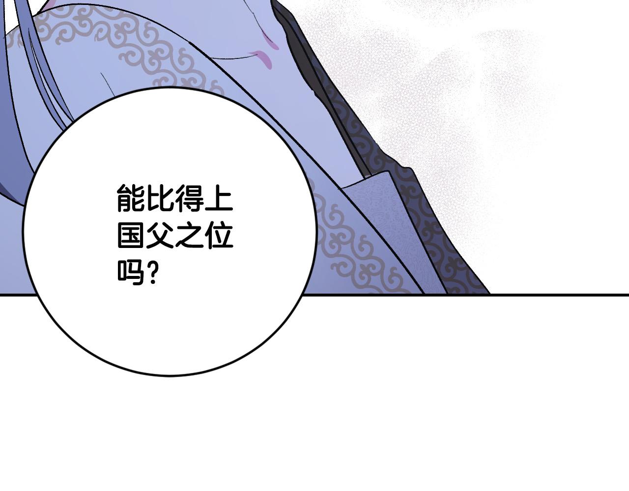 第80话 遵守约定(1/4)-第60话