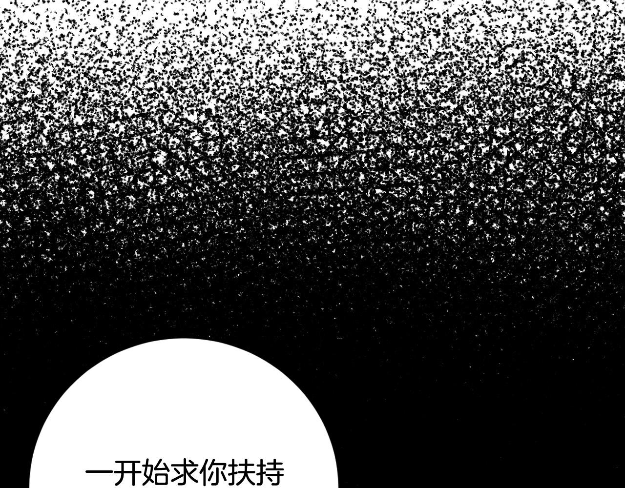 琉璃之城 - 第80話 遵守約定(1/4) - 4