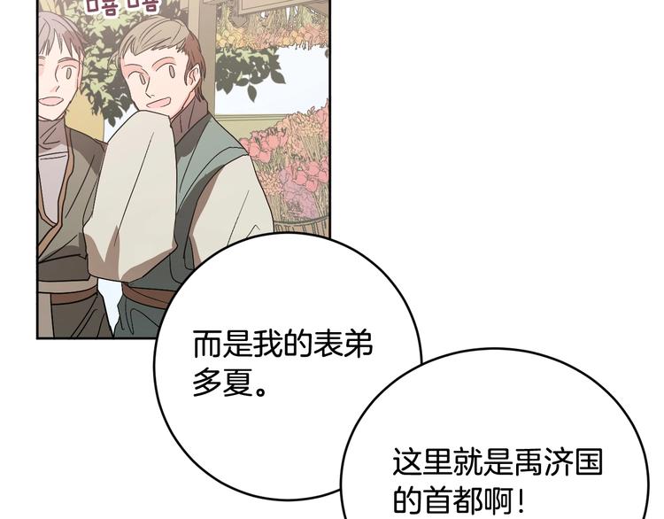 第8话 冒犯(1/3)-第10话