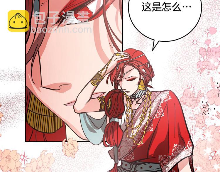 第8话 冒犯(1/3)-第10话