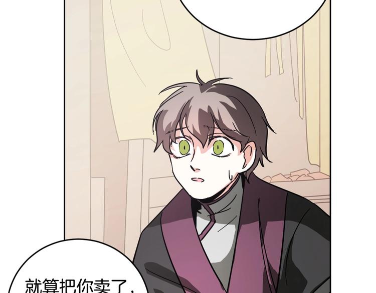 第8话 冒犯(1/3)-第10话