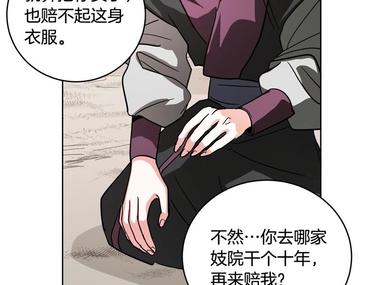 第8话 冒犯(1/3)-第10话