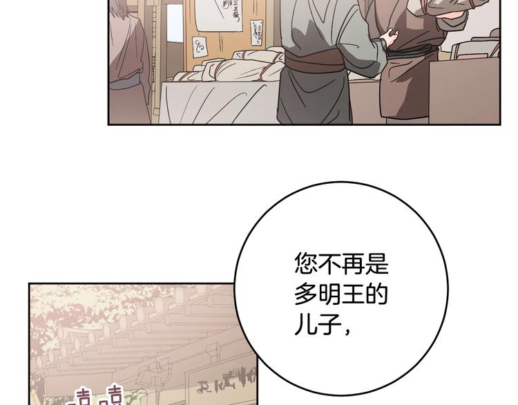 第8话 冒犯(1/3)-第10话