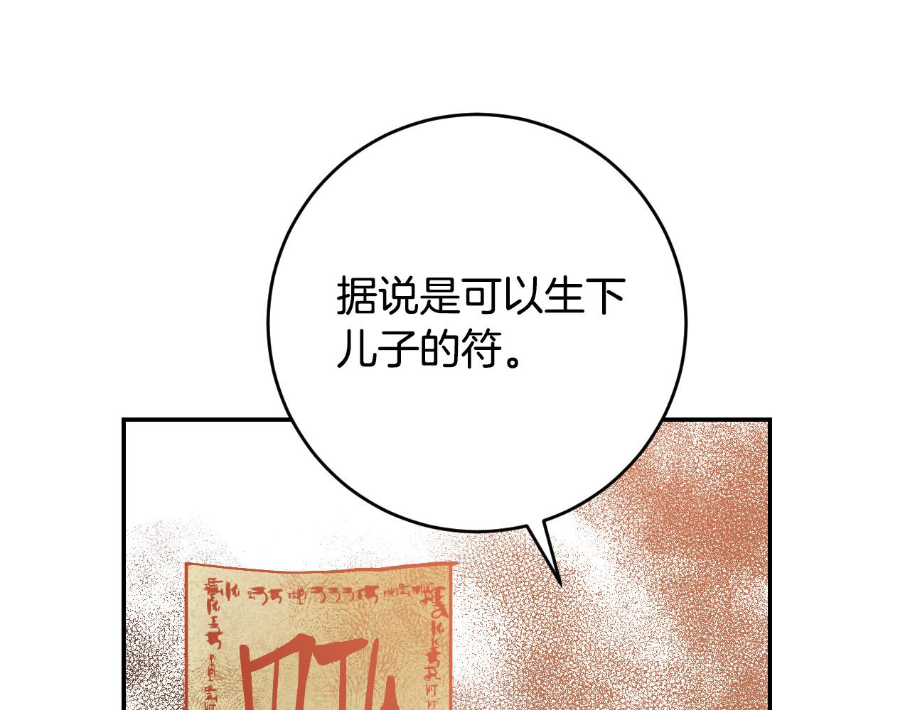 第82话 临盆在即(1/3)-第62话