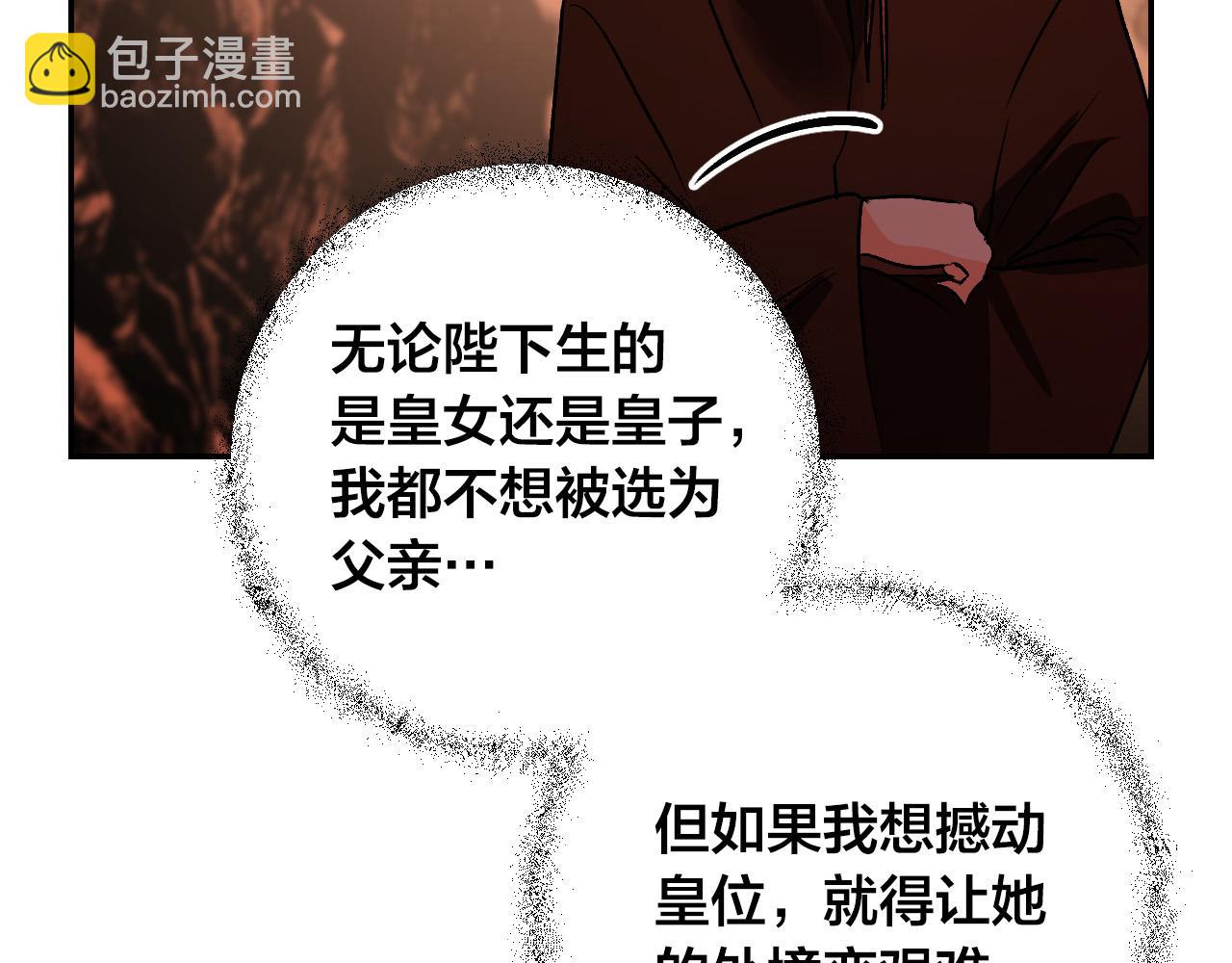 第82话 临盆在即(1/3)-第62话