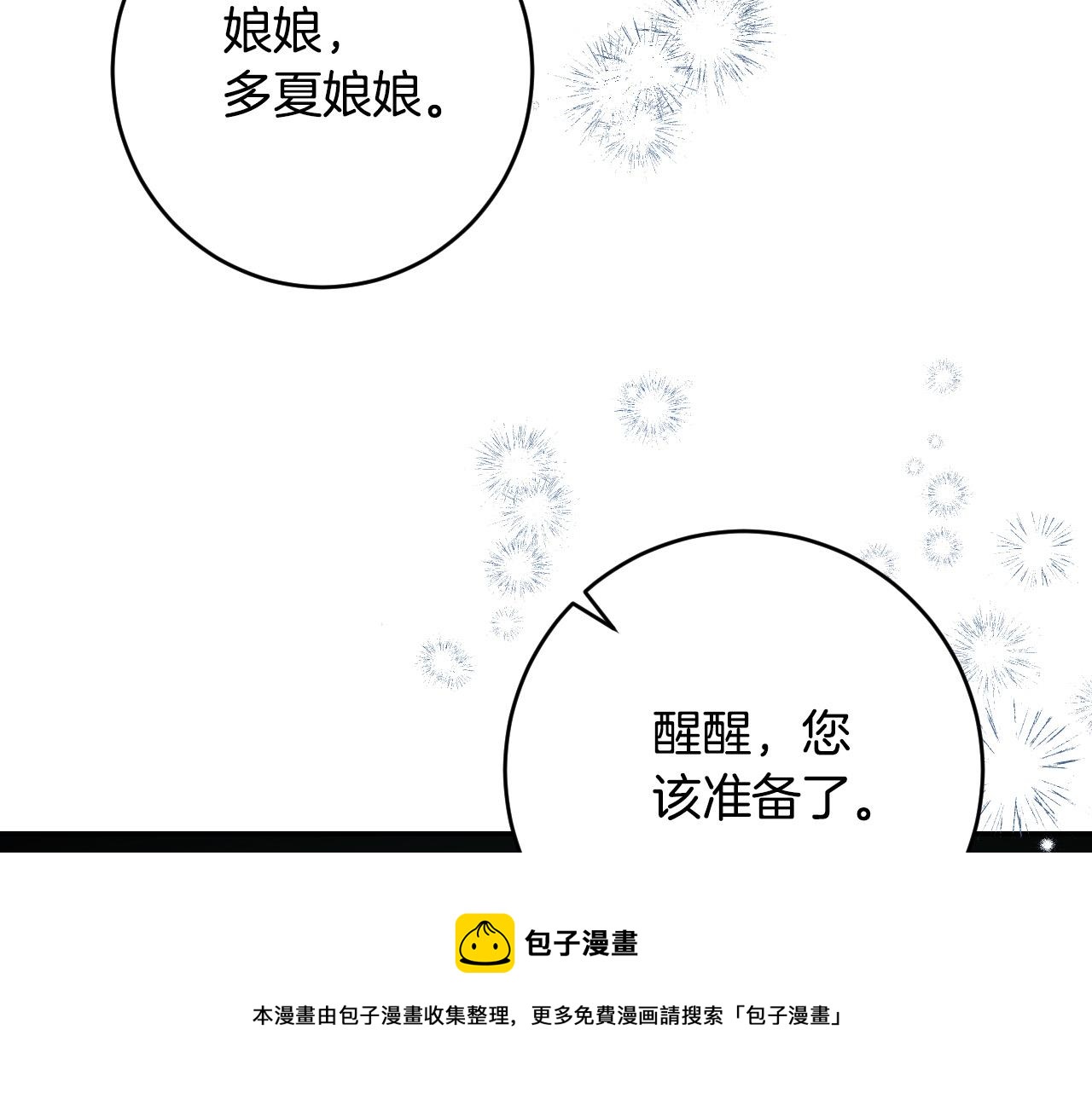 第82话 临盆在即(1/3)-第62话