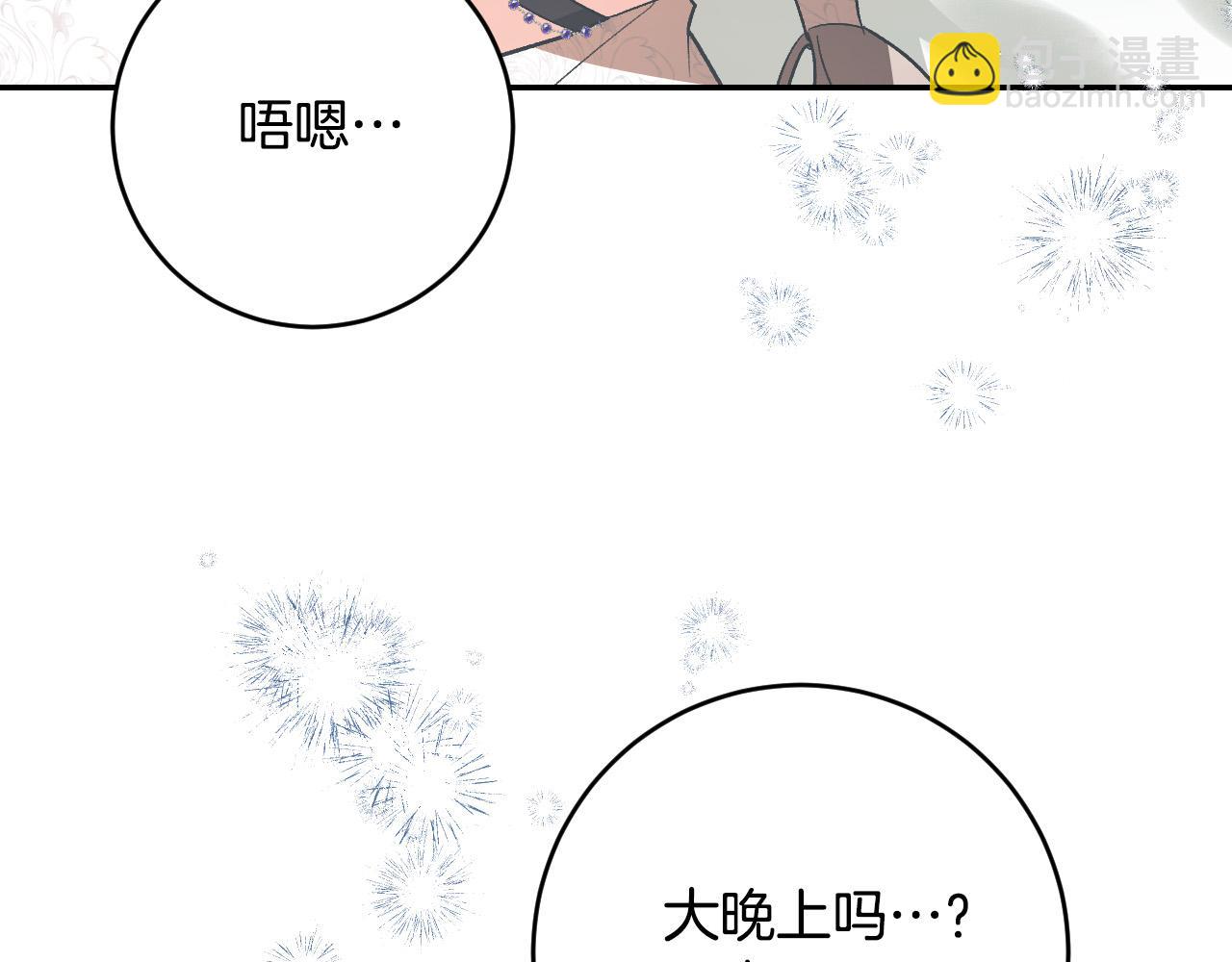 第82话 临盆在即(1/3)-第62话