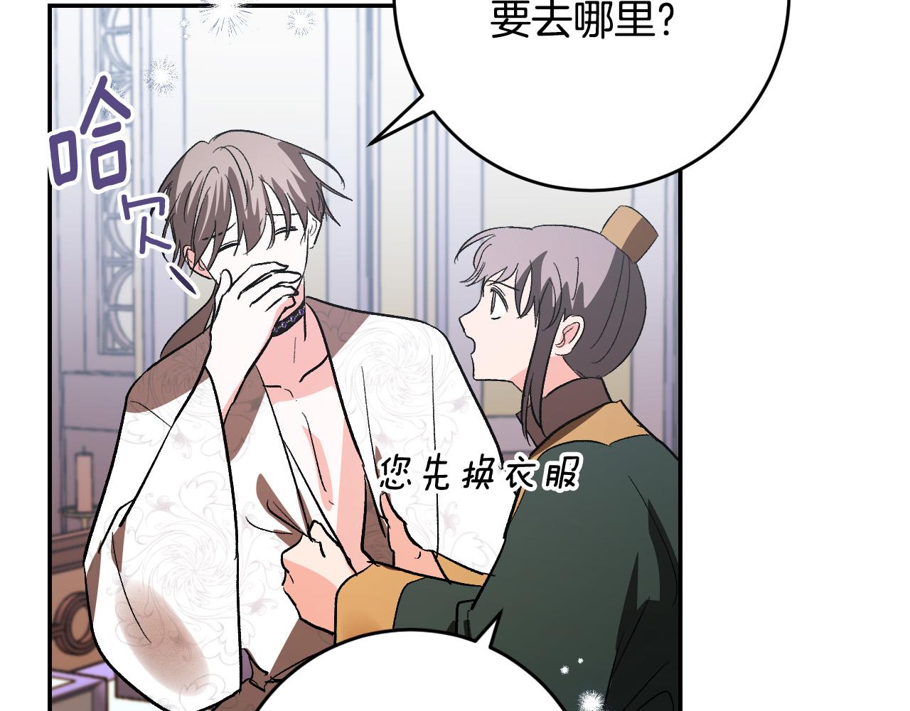 第82话 临盆在即(1/3)-第62话