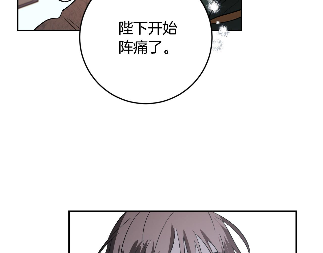 第82话 临盆在即(1/3)-第62话