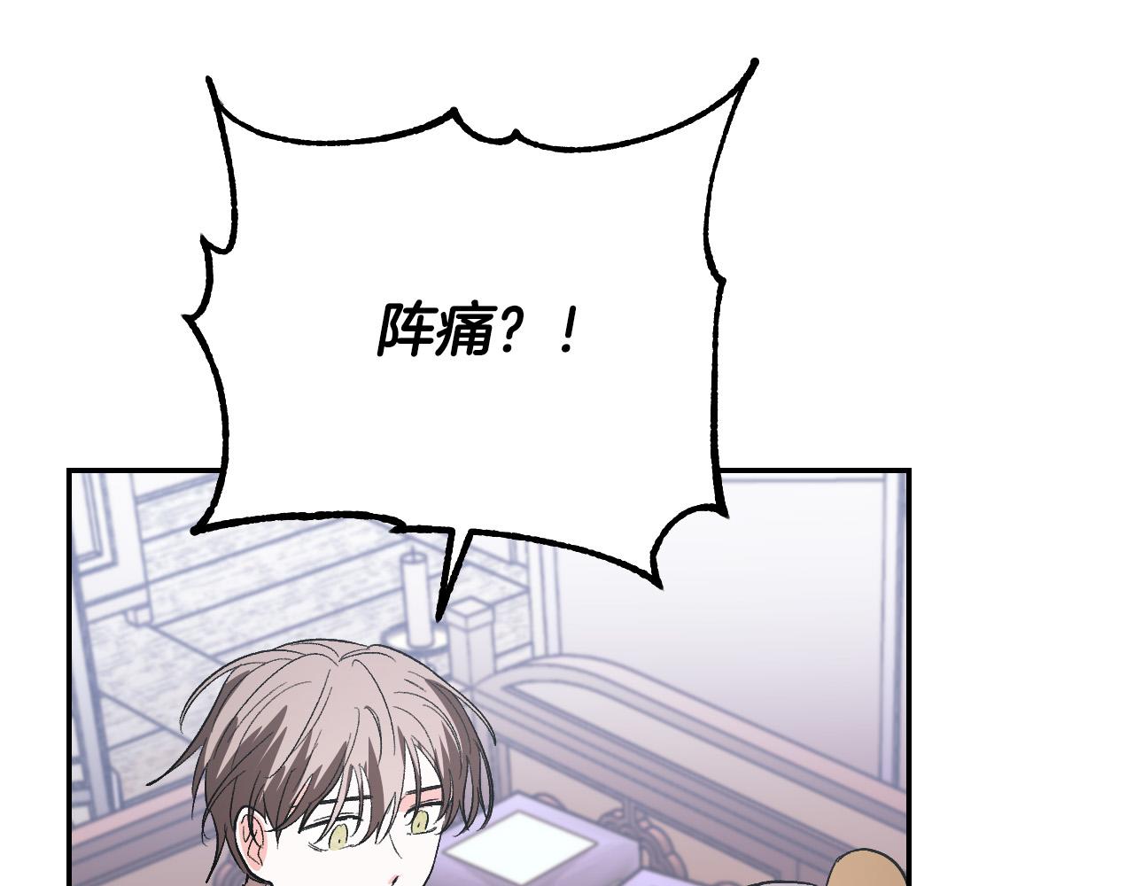 第82话 临盆在即(1/3)-第62话