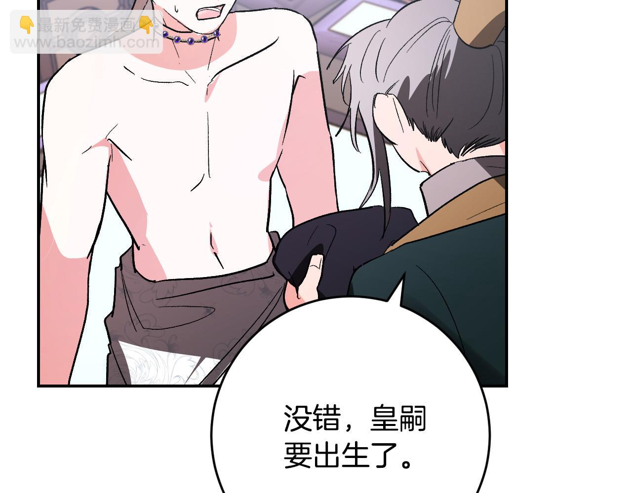 第82话 临盆在即(1/3)-第62话