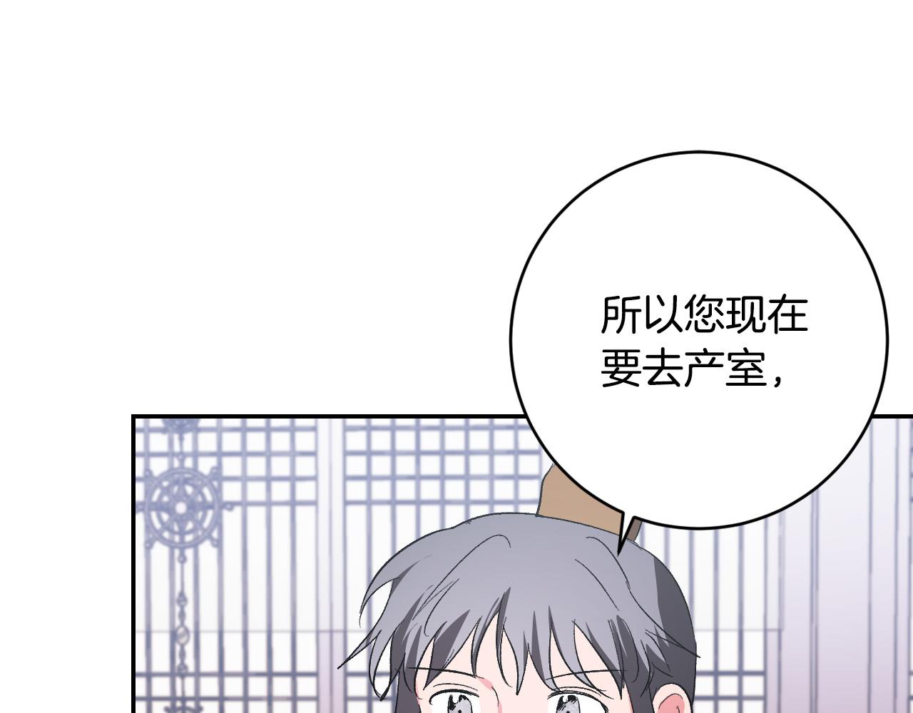 第82话 临盆在即(1/3)-第62话