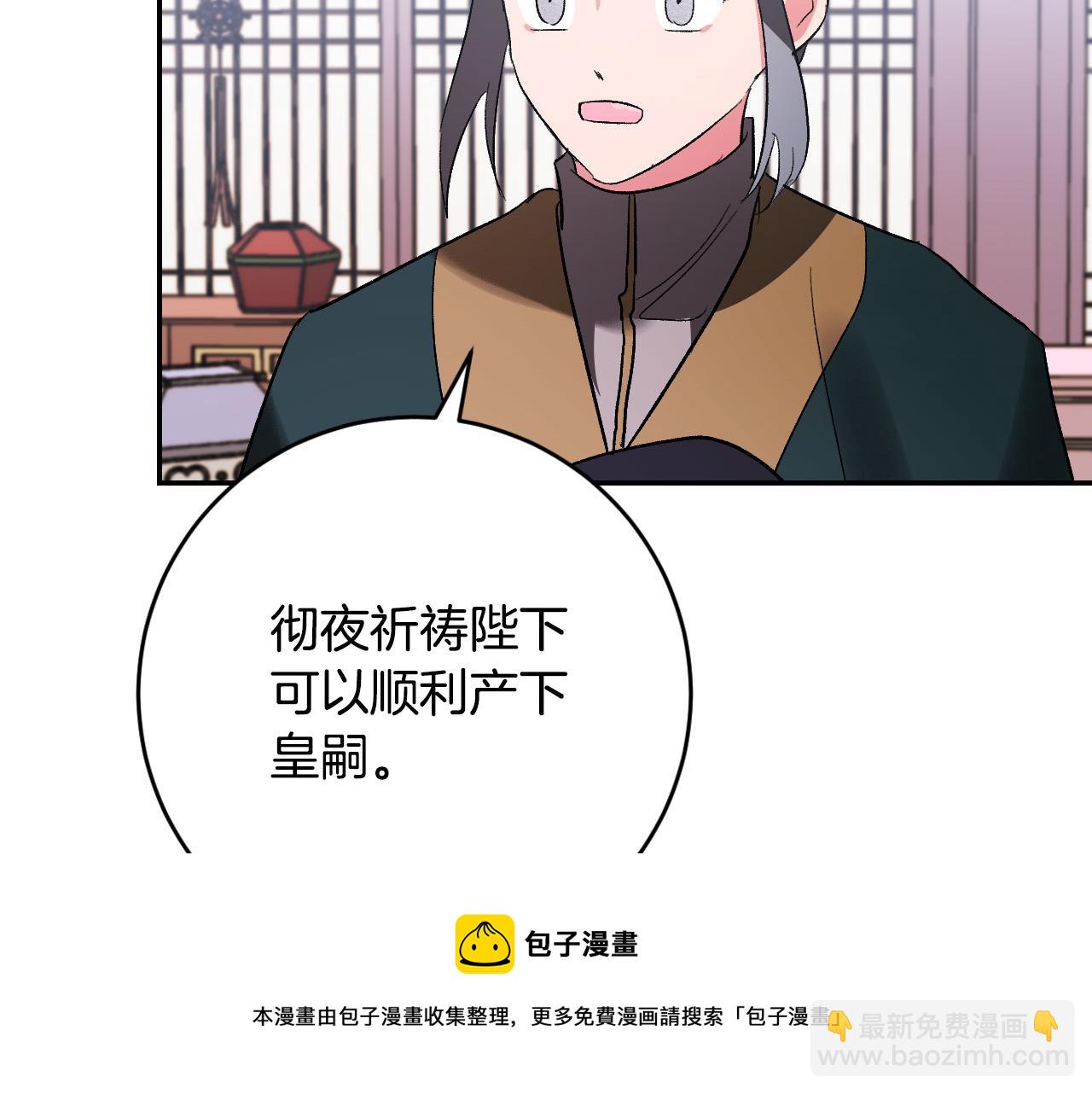 第82话 临盆在即(1/3)-第62话