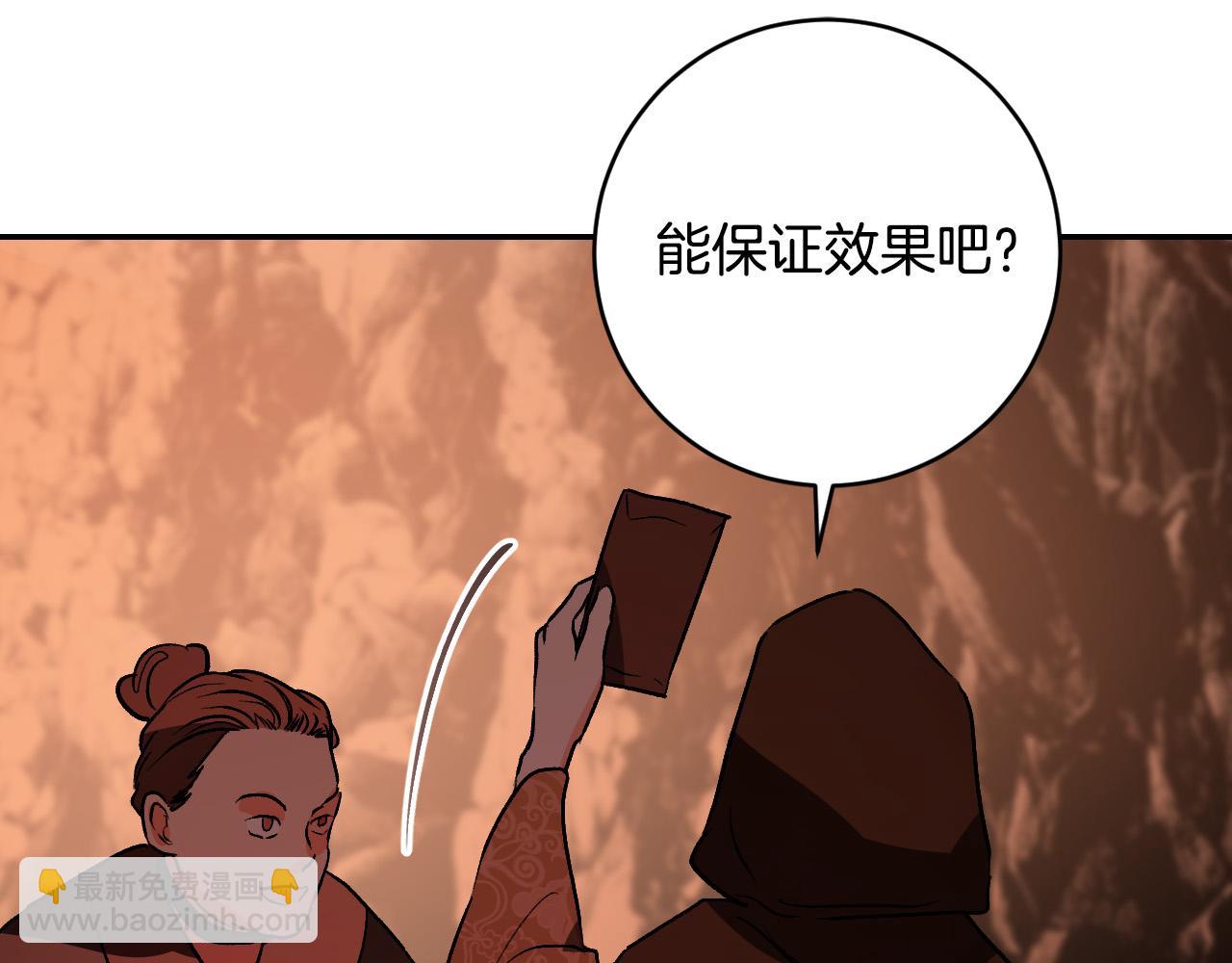 第82话 临盆在即(1/3)-第62话