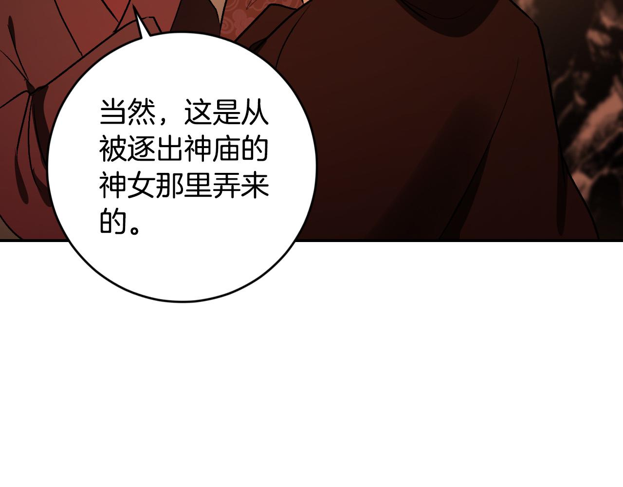 第82话 临盆在即(1/3)-第62话