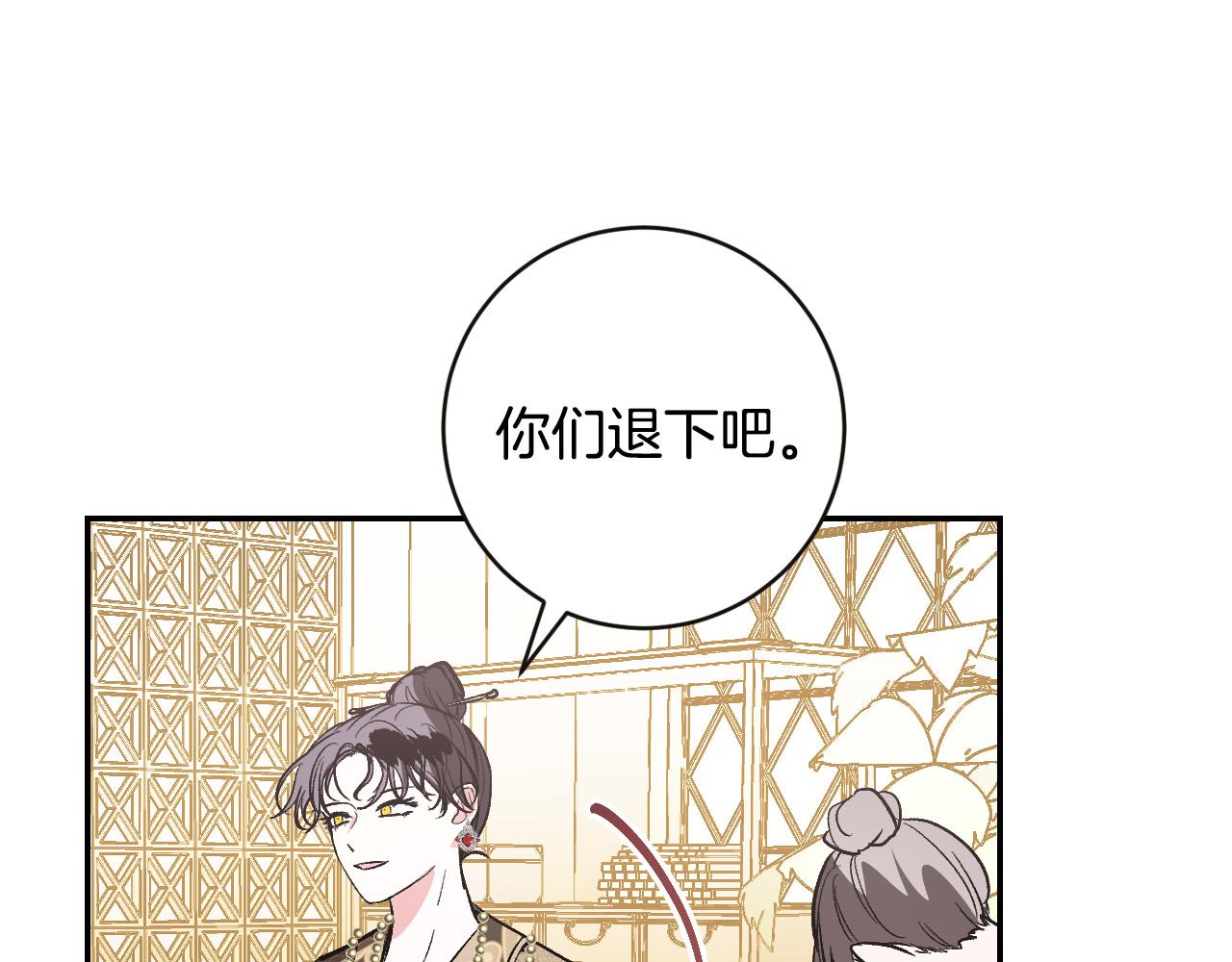 琉璃之城 - 第84話 策劃謀反(1/3) - 2